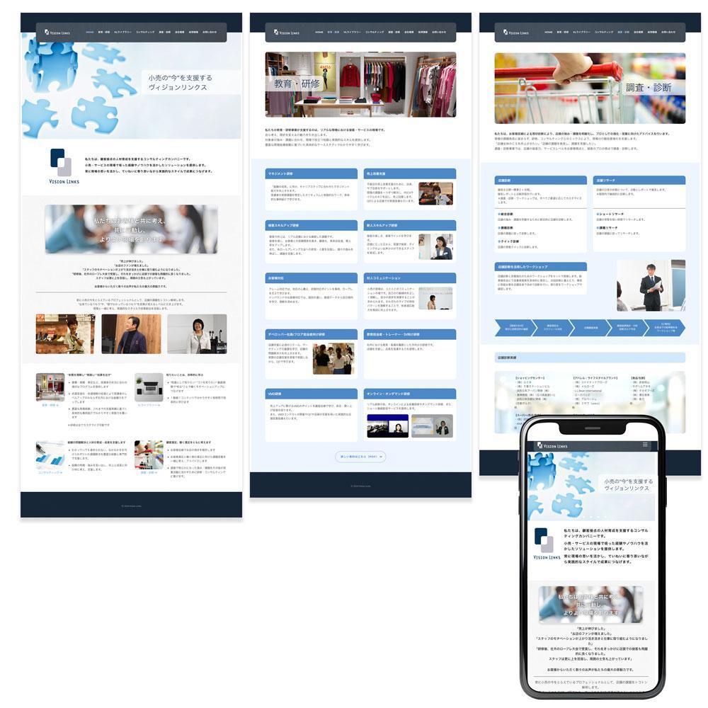 人材育成会社のサイトを作成いたしました