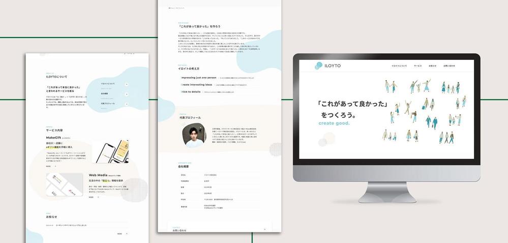 企業様のホームページ制作を行いました