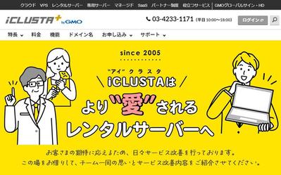 【LPデザイン】ITサービスのキャンペーンページのデザインをしました