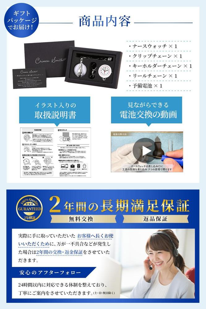 【EC用商品画像】商品詳細画像を制作しました