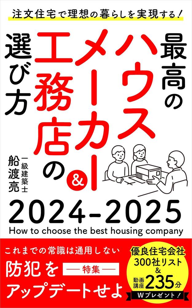 【電子書籍デザイン】建築系電子書籍の表紙をデザインしました