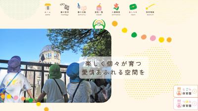 株式会社Hidamari様　webサイト（WordPress・オリジナルテーマ）を制作しました