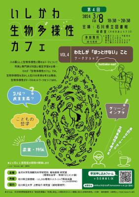 大学教授が開催する連続セミナーのチラシをデザインしました
