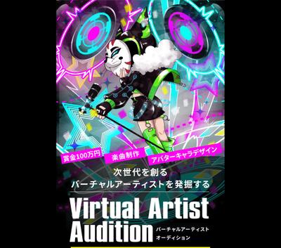 Virtual-Artist-Auditionというオーディションの告知サイトのコーディングを担当しました