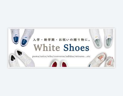 White shoes特集のバナーを作成しました