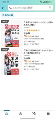 介護関連書籍を前変出版様より、発行させて頂きました