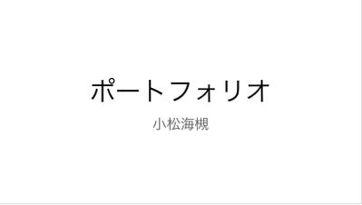 広告運用の稼働内容や稼働時間、希望報酬などをまとめました