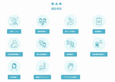 新宿スカイビル健診テラスWebサイト：アイコンイラスト・バナーのデザインとイラストを担当しました