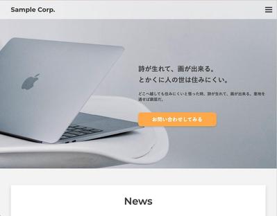 架空の企業サイト トップページです。
デザインカンプを元にコーディングしました