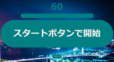 Javascriptにてタイピングゲームを作成いたしました