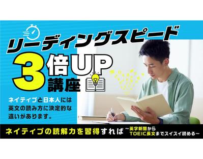 英会話の講座や教材を販売されている会社様のLPの売上改善を目的としたリライトの仕事を受注しました