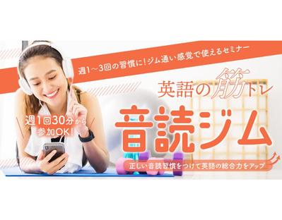 英会話系の会社様で取り扱っているオンライン学習講座のLPのリライトのお仕事を受注しました