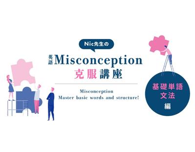 英会話講座のリライト案件を受注しました