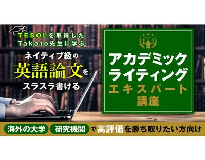 英会話講座の商品LPをリライトしました