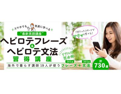 英会話講座の新商品販売のためのLPを作成しました