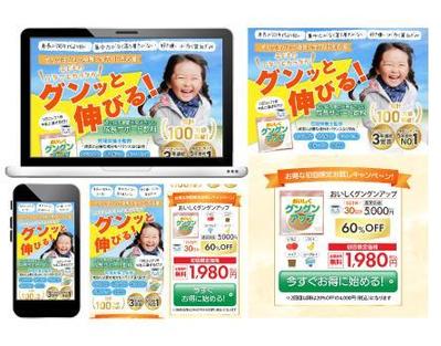 【サンプル】子どもの成長サポート飲料のLPを作成しました