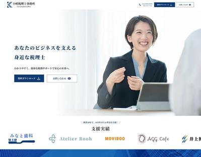 税理士事務所のデモサイトを制作しました