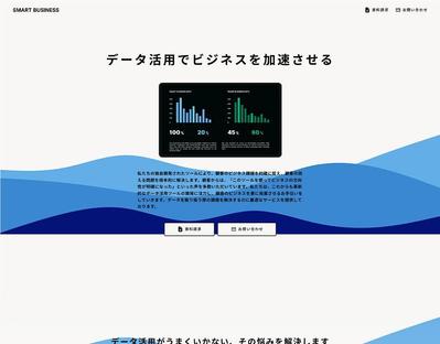 データ活用のデモサイトを制作しました