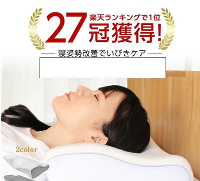 楽天市場：枕の広告モデルを担当しました