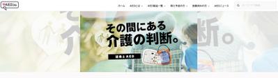 高齢者施設におけるAED使用に関する記事を作成しました