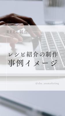 ダイエットメニューのレシピ動画制作しました