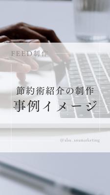 SNS投稿　節約術についてまとめたフィード投稿制作しました
