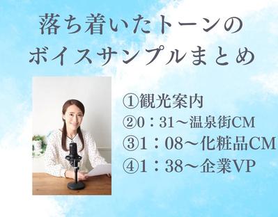 落ち着いたトーンのナレーションボイスサンプルを収録しました