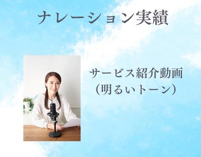 【ナレーション実績動画】映像制作サービス紹介動画のナレーションを制作しました