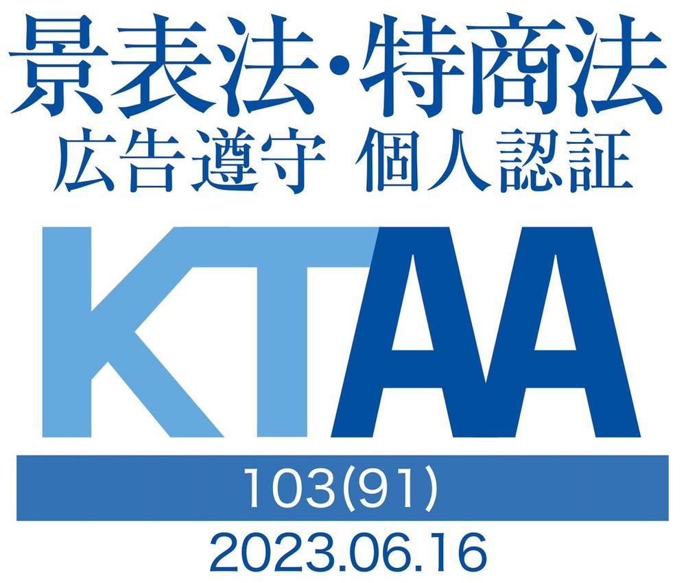 KTAA認証マーク取得いたしました