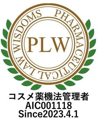 コスメ薬機法管理者を取得いたしました