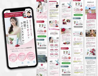 【健康食品LP】合同会社ボディバランス様・レッドビーツLP（サプリメントLP）を薬機法に沿って制作しました
