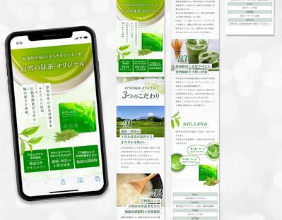 【健康食品LP】PABOLA合同会社様・粉末茶LP（サプリメントLP）を薬機法を踏まえて制作しました