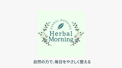 ハーブティーの商品紹介動画を製作してみました