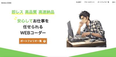 自己紹介ページを自作しました。こちは、Wordpressを用いてオリジナルテーマとしてゼロから作成しました