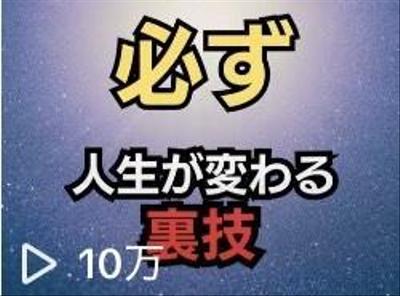 スピリチュアルな自己実現／引き寄せの法則・潜在意識に関する発信をしました