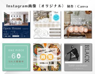Instagram（インスタグラム）投稿画像制作①ました
