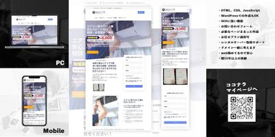 エアコン取付業者ホームページ作成　WordPress 作成しました