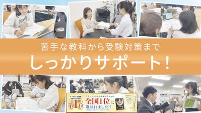 福山市の個別指導塾「グランアシスト」様のCMを制作しました