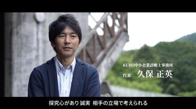 KUBO中小企業診断士事務所の採用動画を制作しました