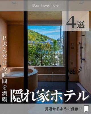 ホテル紹介アカウントの投稿作成しましたました