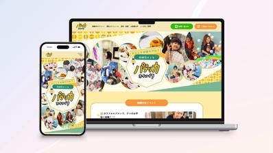 ファミリー向けアクティビティホテルのランディングページを制作しました