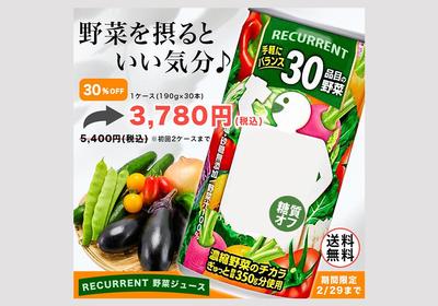 自主制作で野菜ジュースのバナーを制作しました