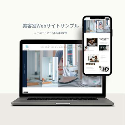 美容室のサンプルサイトを作成しました