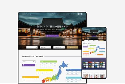 寺・神社・仏閣の情報を紹介するためのポータルサイトのデザインを制作しました