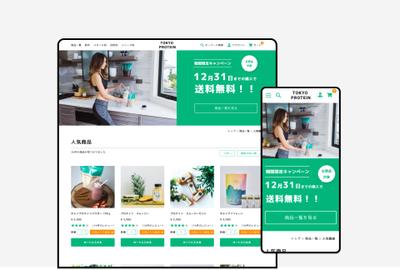 オリジナルプロテインを販売するための、ECサイトのデザインを制作しました
