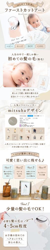 【Amazon用LP】ファーストカットアートのLPデザインしました