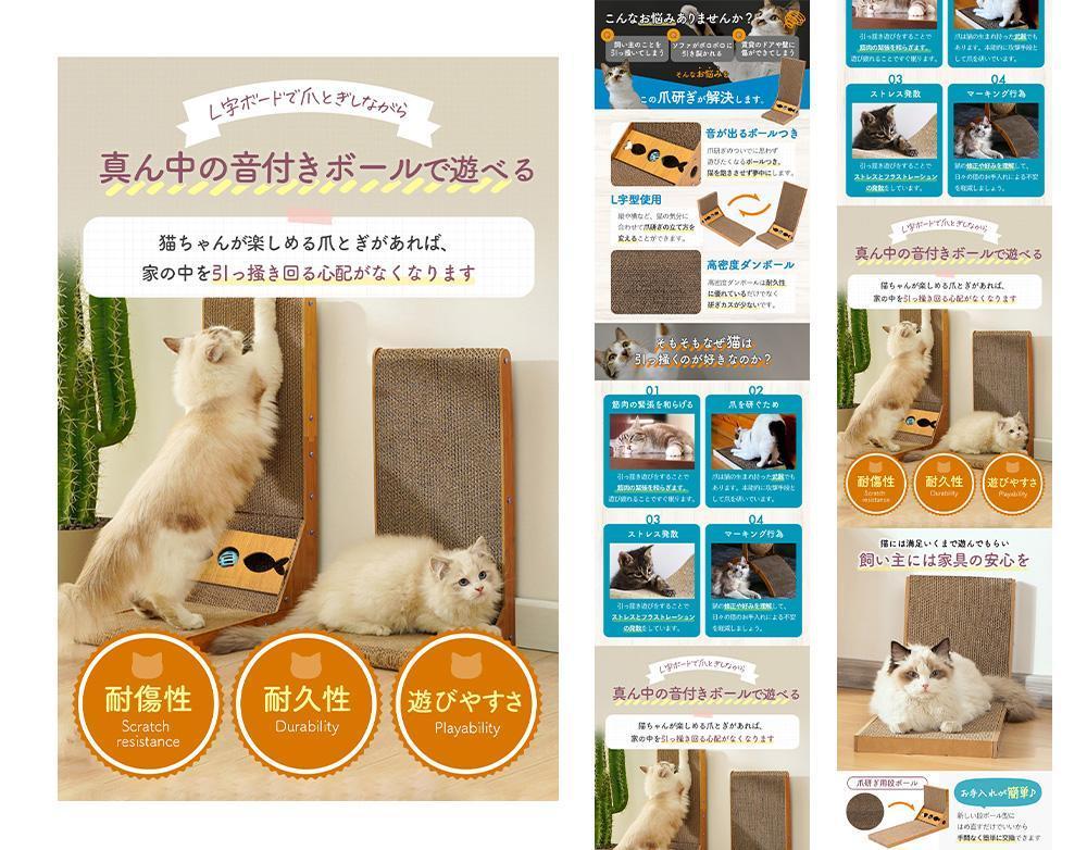 【Amazon用LP】猫用爪研ぎのLPデザインしました