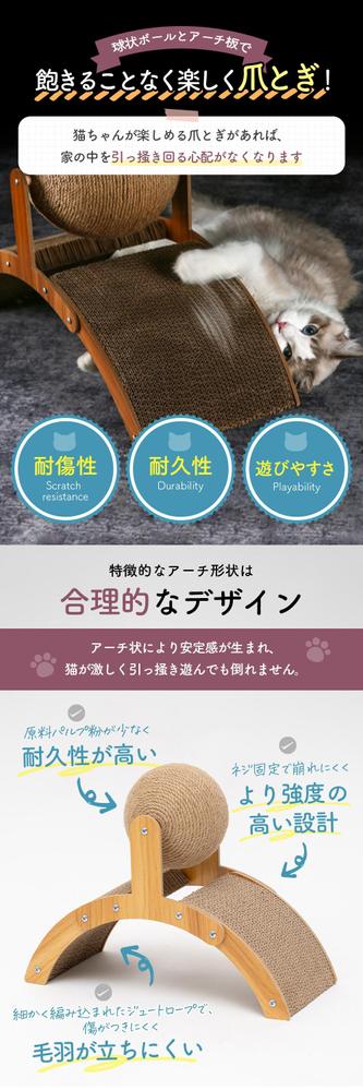 【Amazon用LP】猫用爪研ぎアーチ型のLPデザインしました