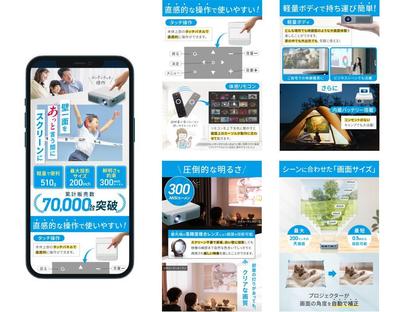 プロジェクターのAmazon商品カタログを制作いたしました
