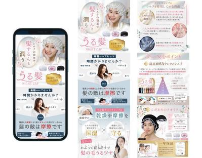 ナイトキャップのAmazon商品カタログを制作いたしました